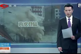 “利奇马”再次登陆，山东寿光遭遇暴雨，“蔬菜之乡”大棚被淹视频封面