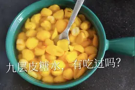 广西九层皮果成熟了，口感丰富像板栗，还有清热解毒的作用！