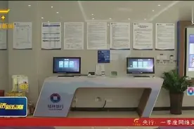 桂林银行“2019全球银行1000强”排名392 首次进入400强视频封面