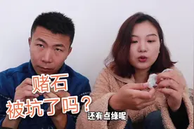 自驾情侣云南瑞丽赌石后续：套路大揭秘！原来他们是这样赚钱的！视频封面