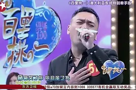 百里挑一：皇家预备兵来相亲，一首情歌唱酥全场，女嘉宾：电晕了视频封面