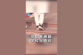 初中的时候流行漏脚脖 大学的时候流行漏袜子 😅😅😅视频封面