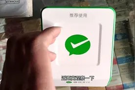 微信官方收款音响s1试用视频封面