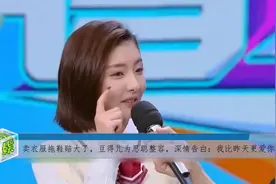 卖衣服拖鞋赔大了，豆得儿为思聪整容，深情告白：我比昨天更爱你视频封面