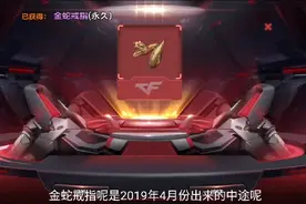 商城大更新，金蛇戒指返场，直接拿下游骑兵投掷套装视频封面