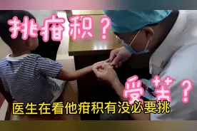 宝宝厌食半年不长个，带宝宝去中医院挑疳积？看看医生怎么说视频封面