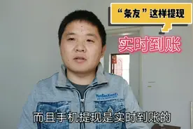 头条新增提现方式，无需等待实时到账，来了解一下吧