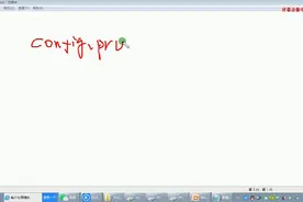 config.pro配置文件讲解