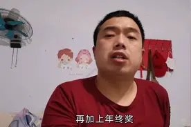 郑州富士康普通员工升职主管部长需要多少年？部长的年薪大概多少视频封面