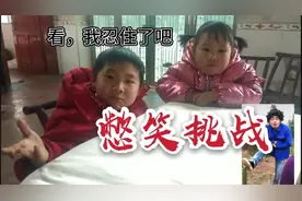憋笑挑战，6岁男孩看抖音搞笑视频都不笑，妈妈拿出杀手锏视频封面