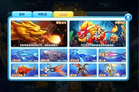 途游千炮捕鱼！2400万归于鱼海！黄金龙王！远古冰龙！美人鱼！