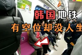 人满为患的韩国地铁，有空位却没人坐，曾有明星坐了遭到网友谴责