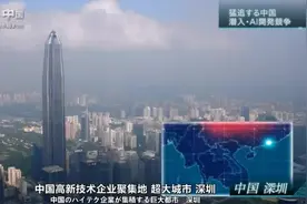 日本节目：中国无人车AI技术先进，研发速度领先国外，团队自信视频封面