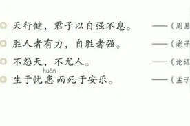 四下语文朗读与背诵第七单元的日积月累视频封面