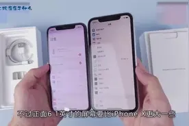 苹果X和苹果XR到底有多大差距？看完视频真是让我心服口服