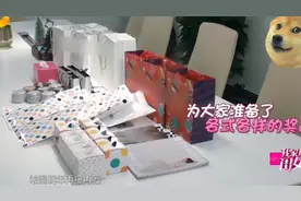 有这样的老板真幸福 宋茜为员工准备新年礼物 手机跑车马尔代夫游视频封面