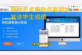 学会这两种方法让家长和学生自主查询期末成绩！