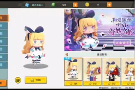 懿轩找到一个爱丽丝版本的迷你世界，在软天空下载，知道资源