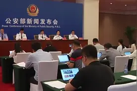 公安部发声！婚姻介绍机构不得从事涉外婚姻介绍业务视频封面