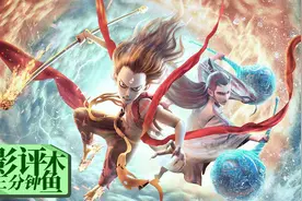 【哪吒之魔童降世】木鱼三分钟影评，一部好作品应该属于一个时代视频封面