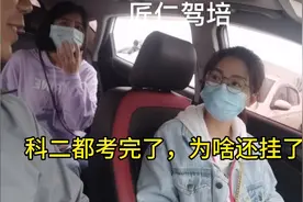 女学员科二考试，第一把都考过了，一个细节挂科，第二把怎么样视频封面