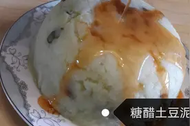 家庭版糖醋土豆泥，加这样东西，味道可以提升一大截