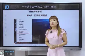 跟着老师一步一步教你安装Wincc7.5软件视频封面