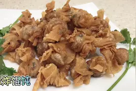 馄饨别再煮着吃了，油炸馄饨，焦香酥脆特别好吃，天天吃都不够视频封面