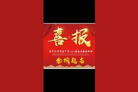 山西省各市文理科高考状元，来看看你们市的来自哪里视频封面