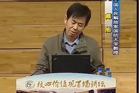 国防大学教授戴旭霸气演讲：《锻造中华民族的精神品格》完整版视频封面