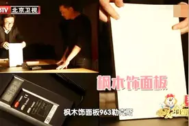白昼如黑夜的家12：家里光线差要用哪种引光材料呢？实验告诉你视频封面