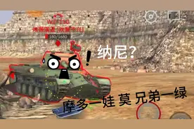 坦克世界闪击战。论M6A2E1的快乐视频封面