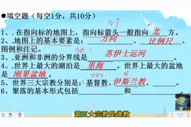 这几道地理基础题，你掌握了吗？一起来测试吧。