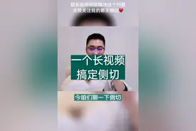 一个长视频搞定侧切视频封面