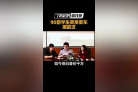 想不到，砸锅卖铁款捐武汉300万的武汉小伙，竟是这样的人。视频封面