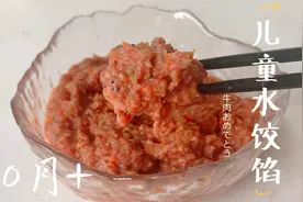 又香又嫩的宝宝肉馅，鲜嫩多汁，包饺子包馄饨都好吃视频封面