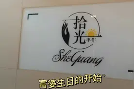 生日流程，策划，惊喜，