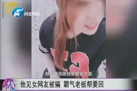男子酒吧约会女网友，支付宝被刷光，男子酒醒才发现上当了视频封面