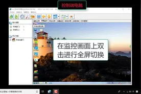 一台电脑如何控制局域网中的多台电脑
