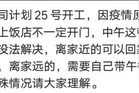 25号意义非凡啊！今年挣钱的开始，我：上班还习惯吗