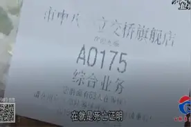 父亲去世，儿子想过户父亲的手机号犯了难，竟然还要公证书？视频封面