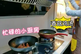孩子感冒煲一锅鸡汤补充营养，晚餐的酱香鸭翅满屋飘香，真丰盛啊