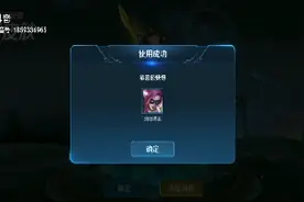一个战令宝箱,就开出阿轲2888点券的皮肤视频封面