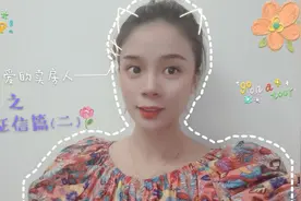 征信不良也可以贷款买房了？？快来看看有你吗？视频封面