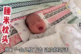 羽潼明天就满月了，一直侧睡导致后脑勺有点凸，赶紧做个米枕头视频封面