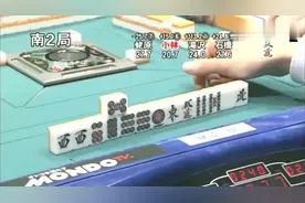 回顾：麻将比赛，轻松组成“七小对”,真心疼“点炮”的人