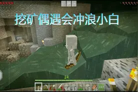 我的世界：我的僵尸生活第五期，挖矿特别有趣，遇到怪物你怕吗？