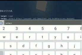 我的世界：教大家指令/effect，非常实用