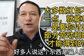 手机拼多多领红包揭秘，不掉坑里领红包的方法，可当职业赚钱
