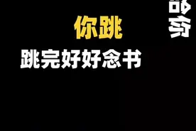 飞机飞一半没油了 有点意思视频封面